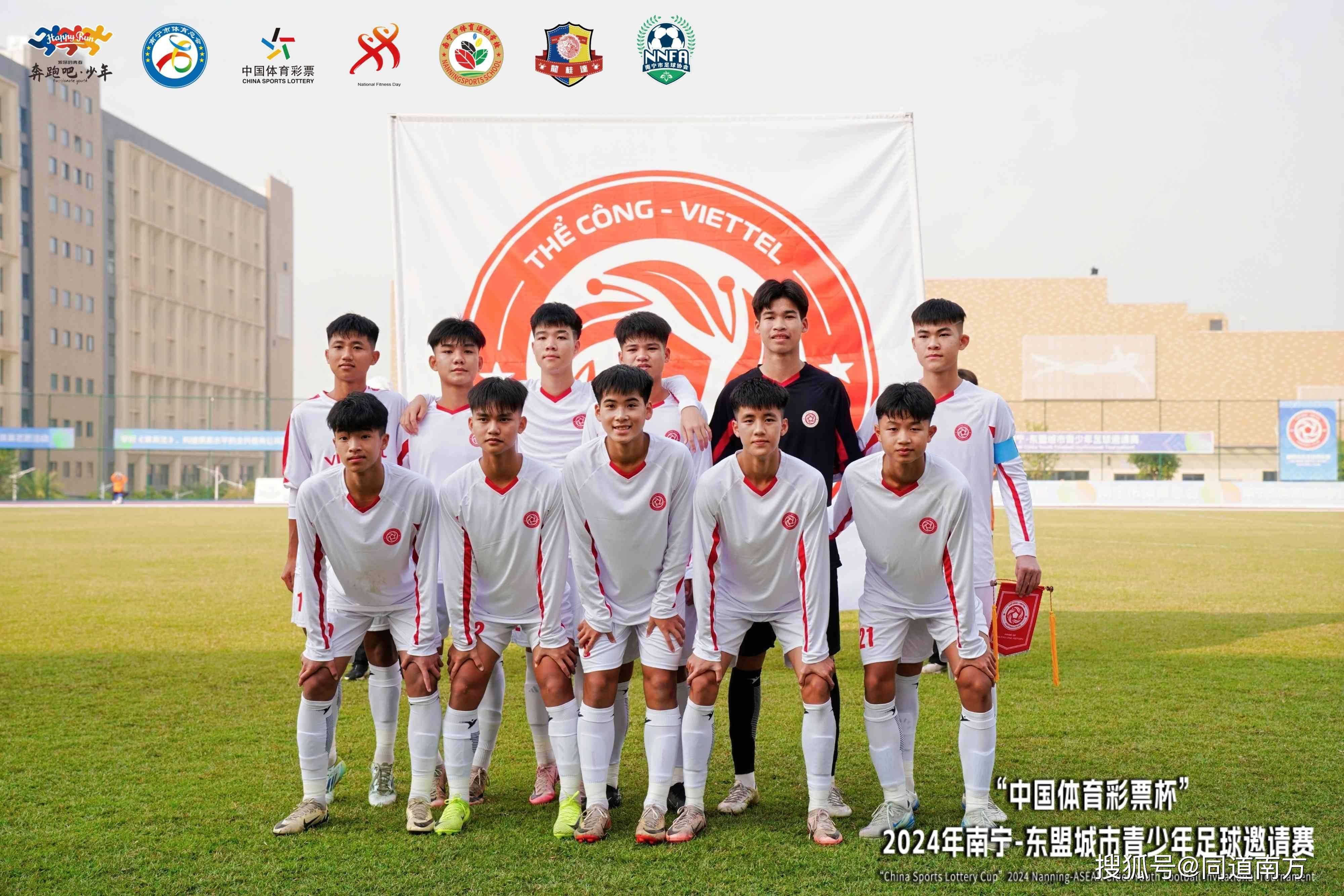 泰国男子足球队